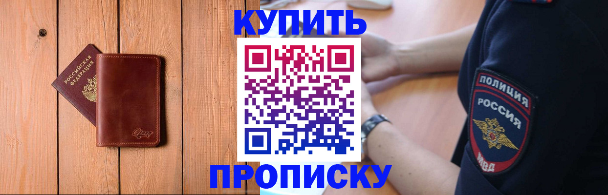 временная регистрация 2025 в Усть-Лабинске