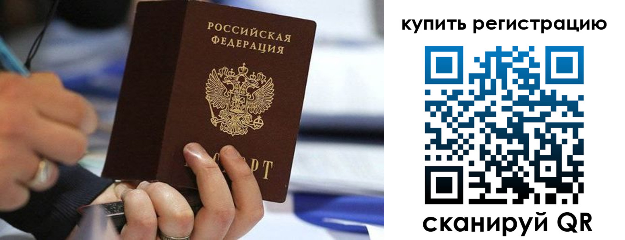 прописка законно в Усть-Лабинске