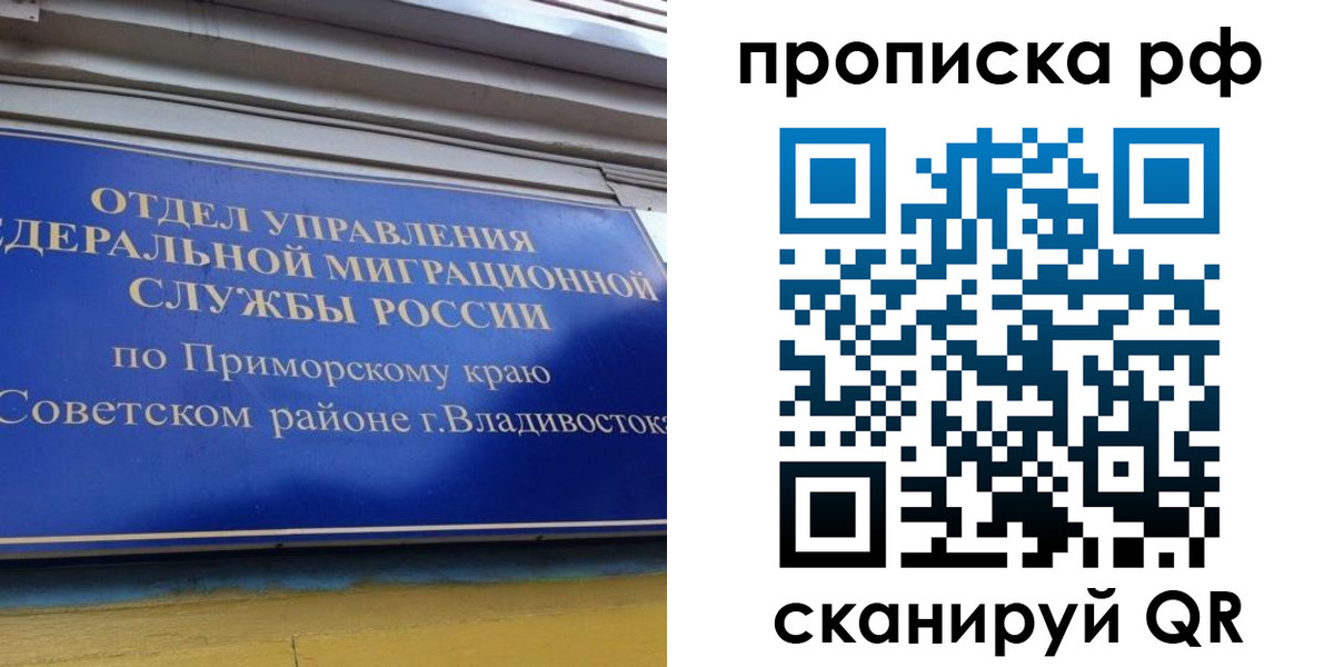 прописка для школы в Усть-Лабинске