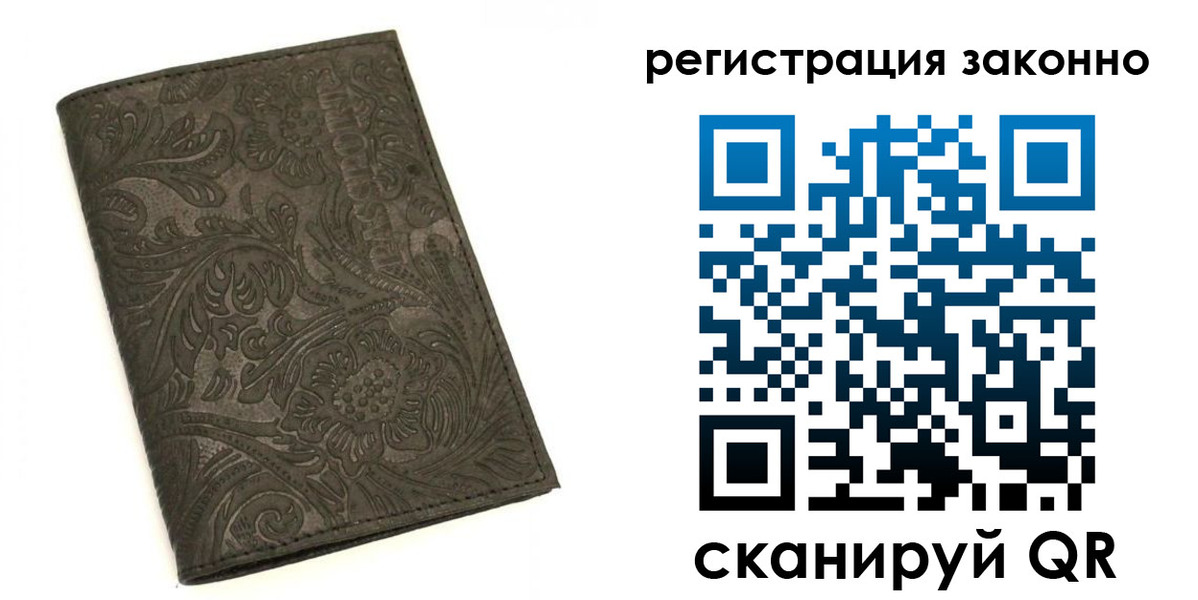 прописка иностранных граждан в Усть-Лабинске