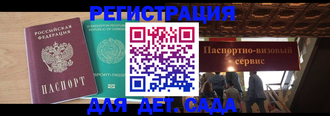 прописка от собственника в Усть-Лабинске