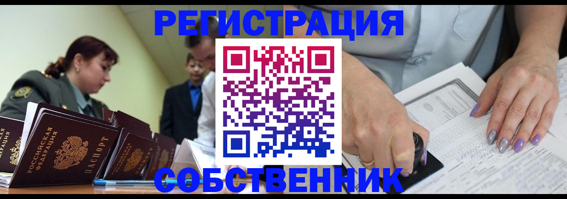 прописка для военкомата в Усть-Лабинске