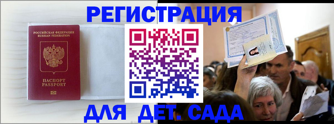 временная регистрация купить в Усть-Лабинске