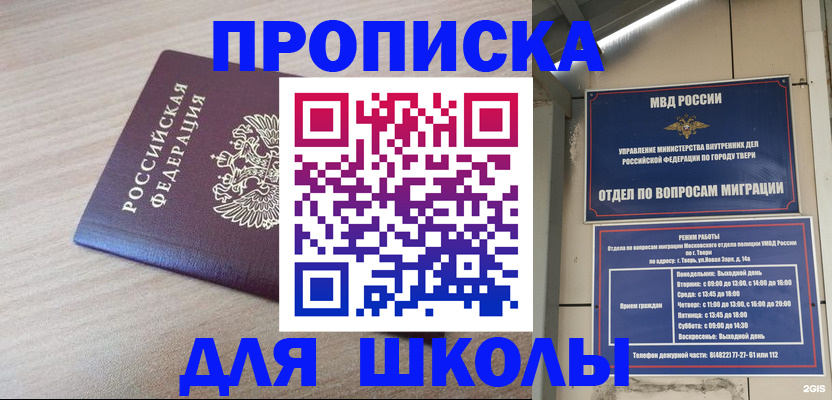 временная регистрация законно в Усть-Лабинске